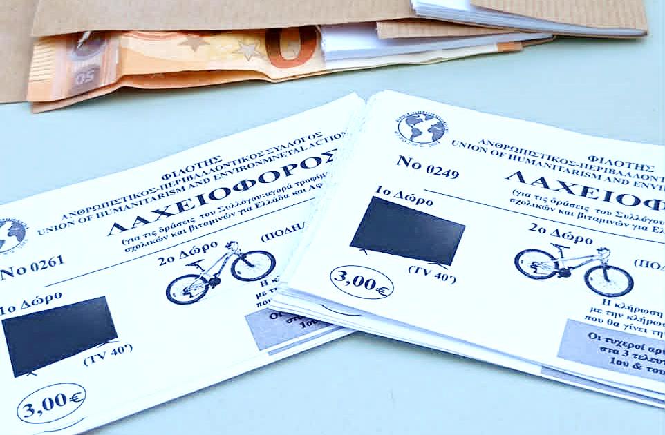 filotis Η ΟΜΕΓΑ του ΠΟΚΕΛ στηρίζει και πάλι την «Φιλότης».