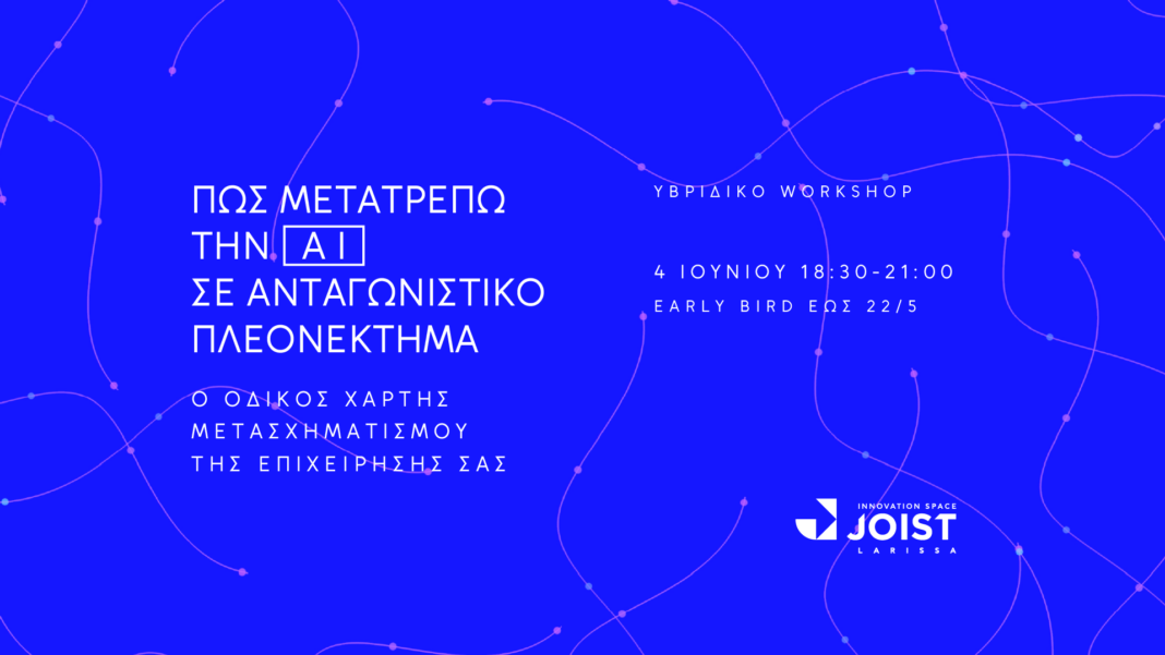 joist AI το JOIST