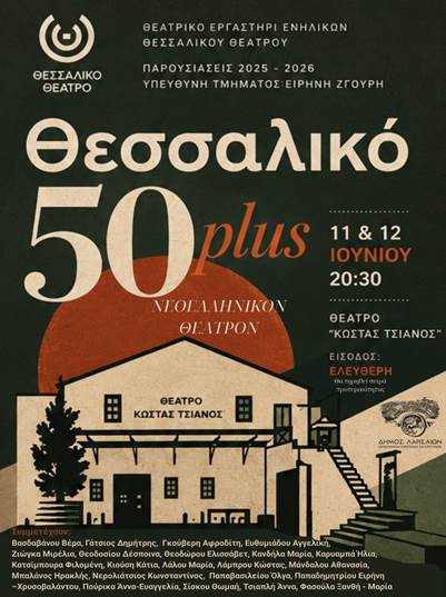 50 xronia