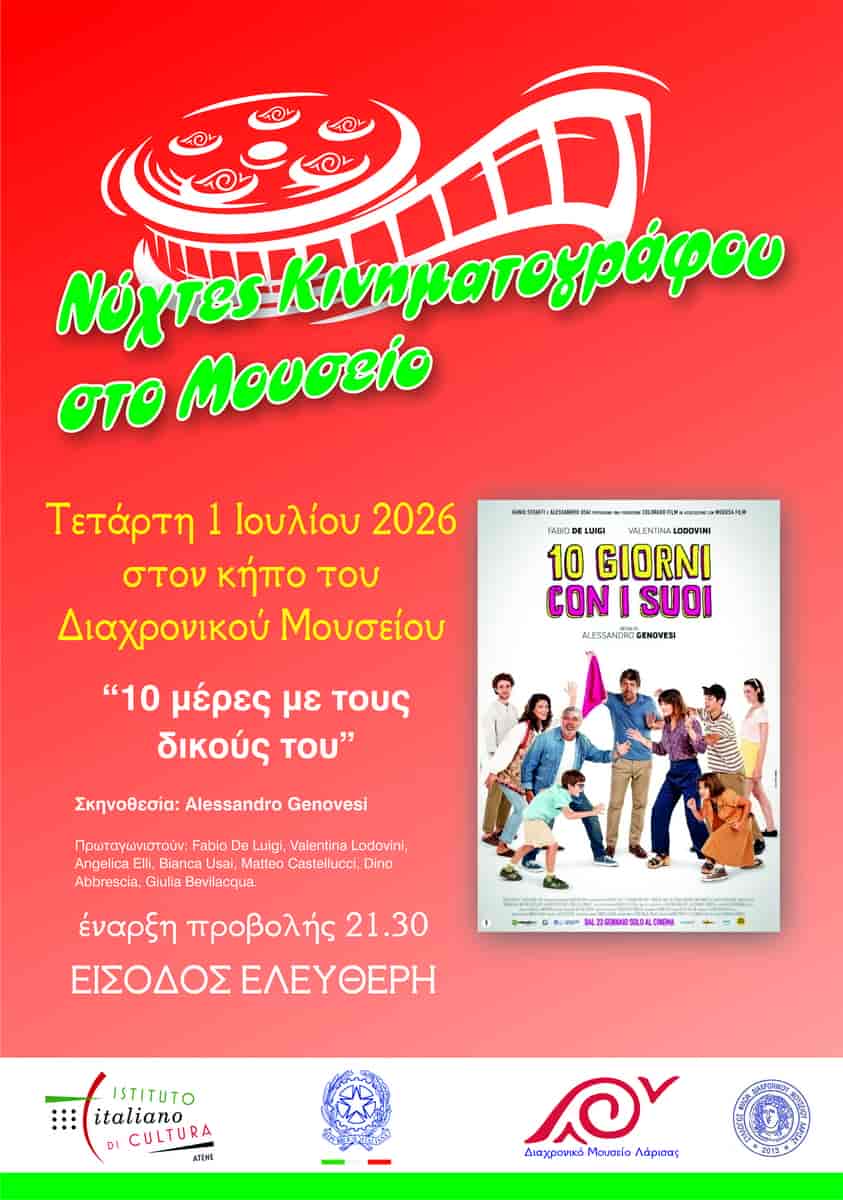 CINEMA_POSTER_2026_01_ITALY_
