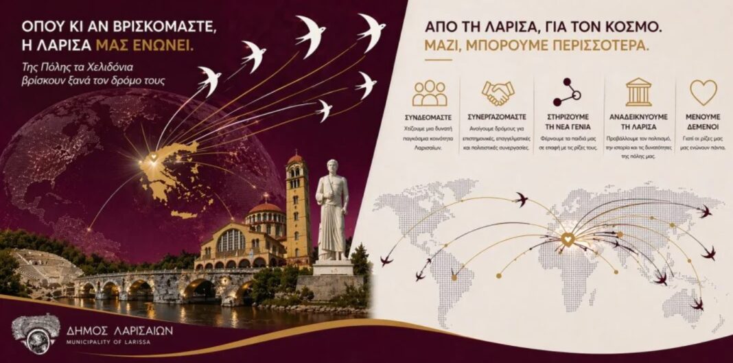 Diktyo Apodimon Larissaion - site