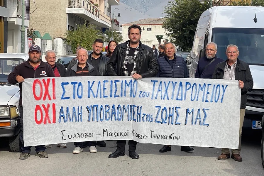 Dimos tur
