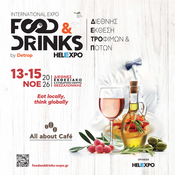 FOODDRINKS_ΕΧHIBITOR-KIT_GR-01