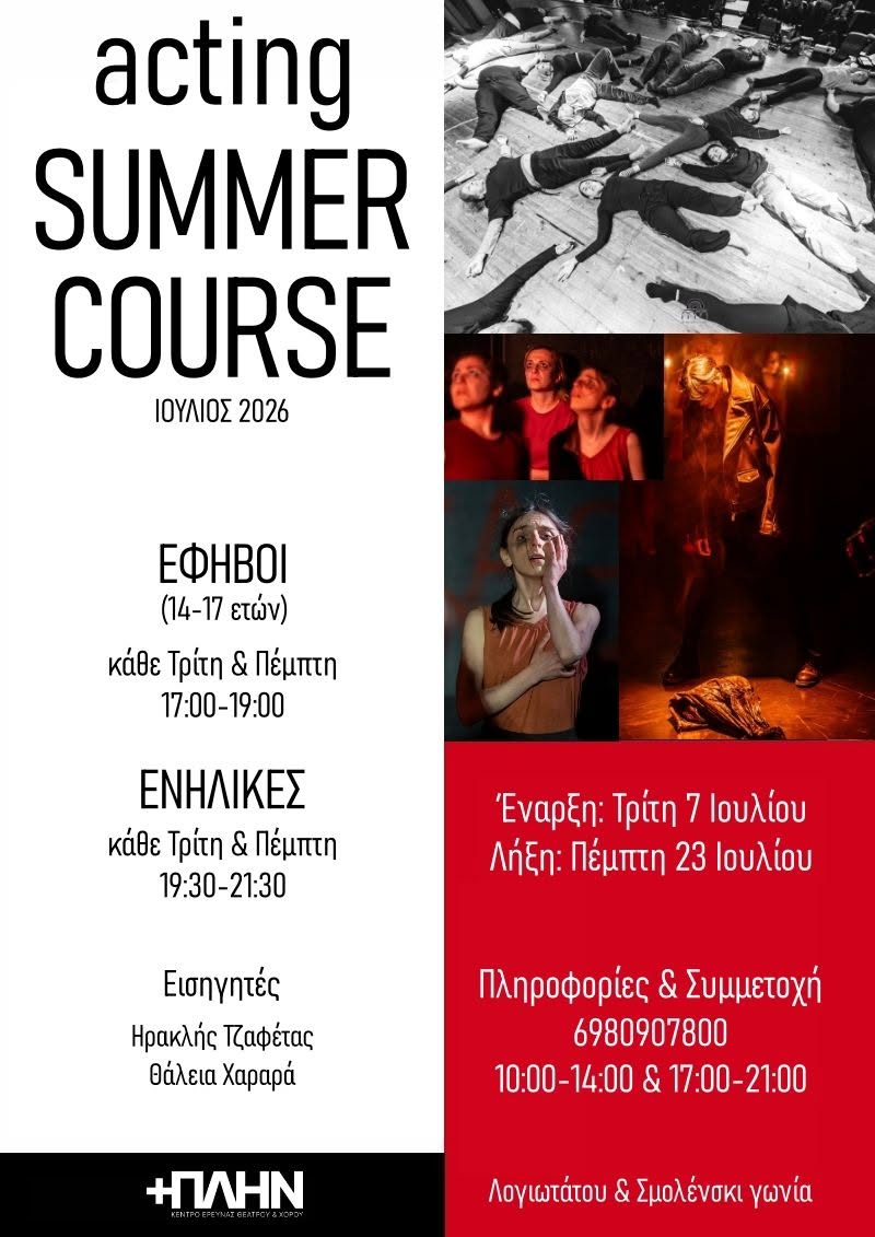 SUMMER COURSES