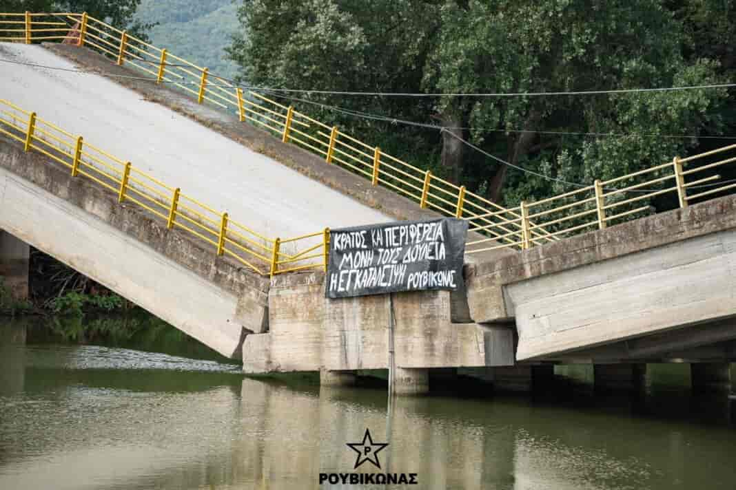 Ανάρτηση πανό στη γέφυρα Παλαιόπυργου από τον Ρουβίκωνα (ΦΩΤΟ)