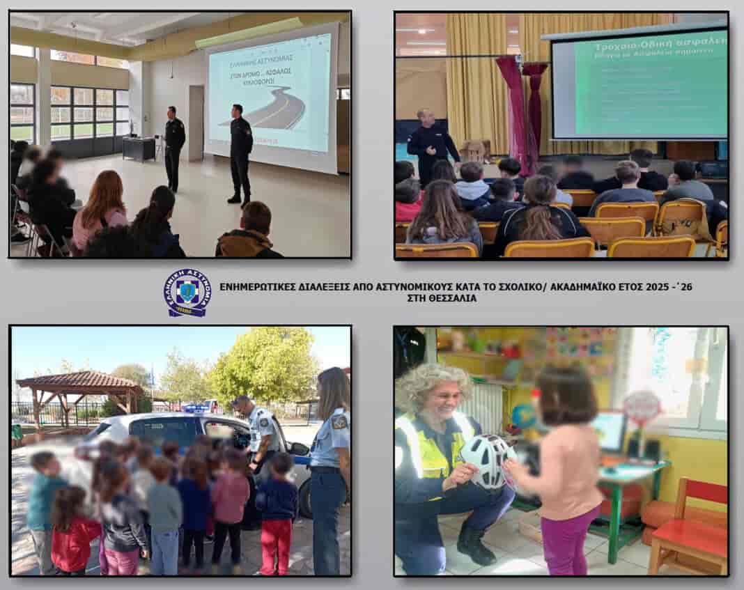 1(3) Ενημερωτικές διαλέξεις πραγματοποιήθηκαν από αστυνομικούς κατά το σχολικό/ακαδημαϊκό έτος 2025-26 στη Θεσσαλία