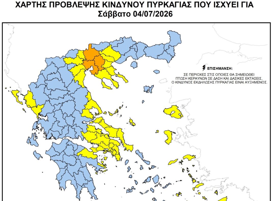 Χάρτης πρόβλεψης κινδύνου πυρκαγιας : δείκτης 3 για Σάββατο 04-07-2026