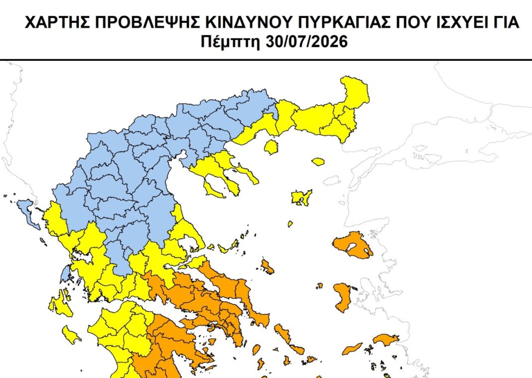 πυρκαγιάς