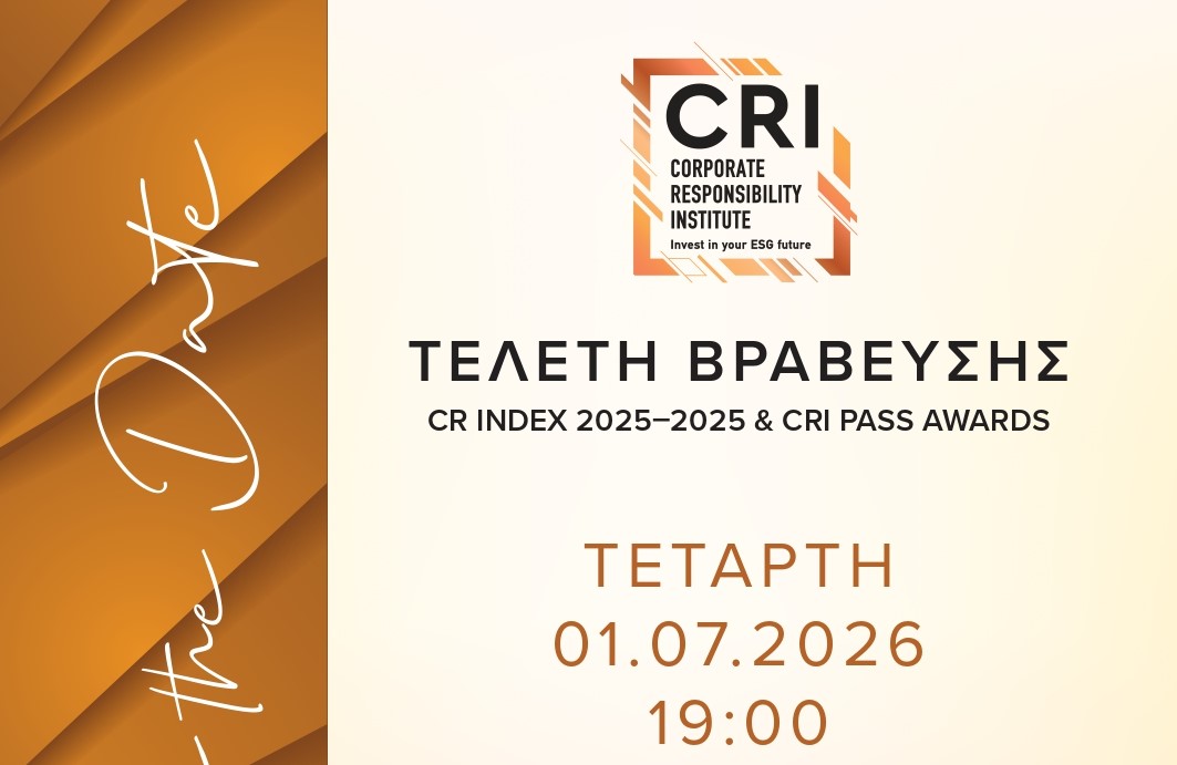 Event info(1) Δήμος Λαρισαίων: Πανελλαδική διάκριση σε Βιώσιμη Ανάπτυξη και Υπεύθυνη Διακυβέρνηση