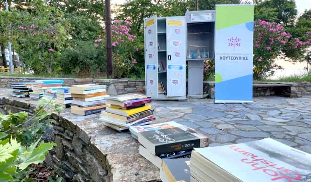 Βιβλία στον Πολιτιστικό Σύλλογο Κουτσουπιάς από το ΠΟΚΕΛ