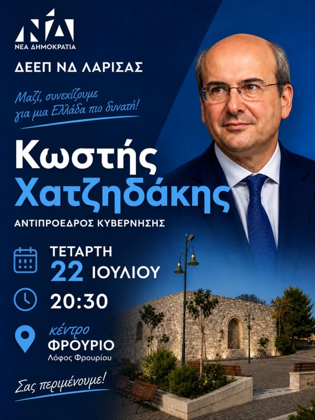 deep larisas xatzidakis