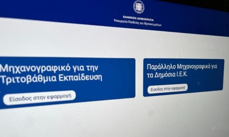 mixanografiko