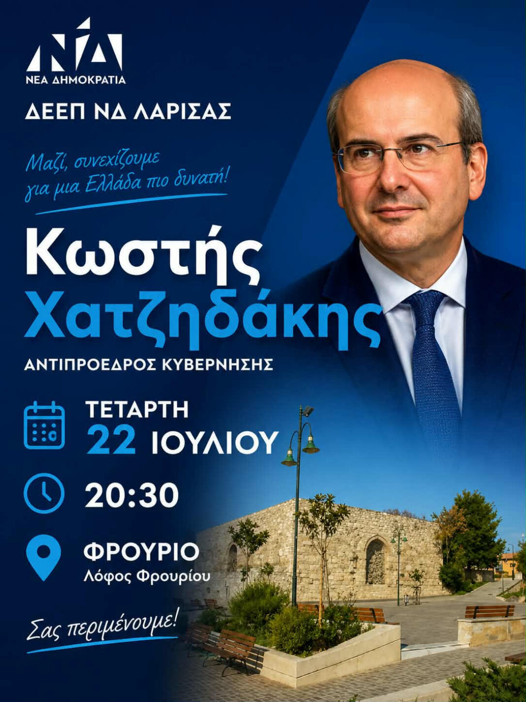 xatzidakis