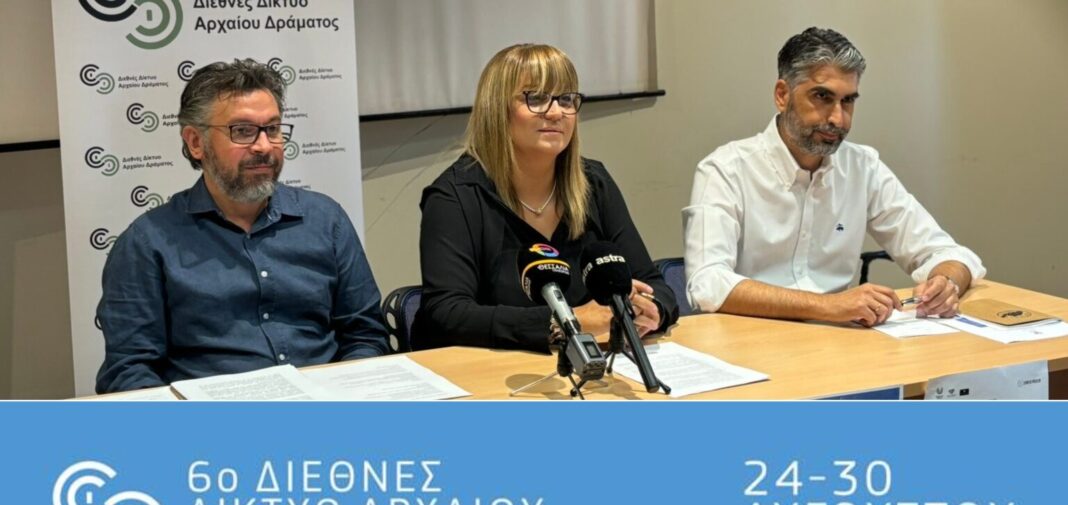 Diethnes arxaiou 20260821_170154301