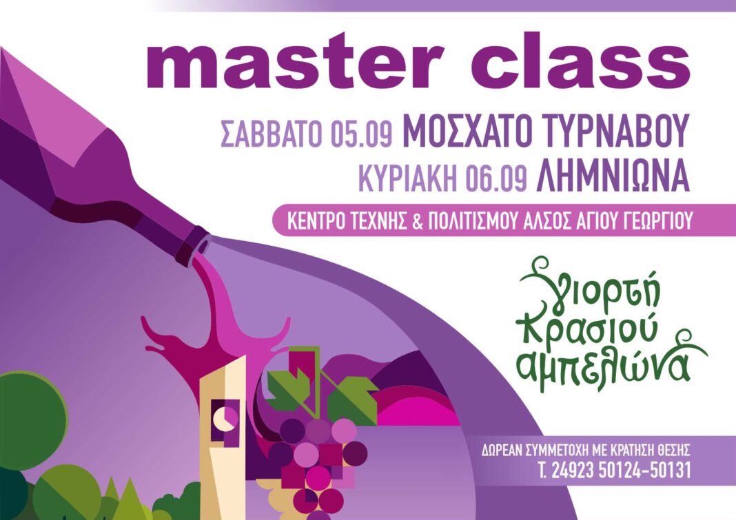 Masterclass
