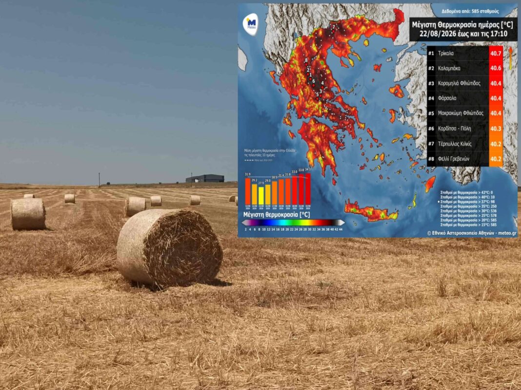 Meteo 20260822_190711741
