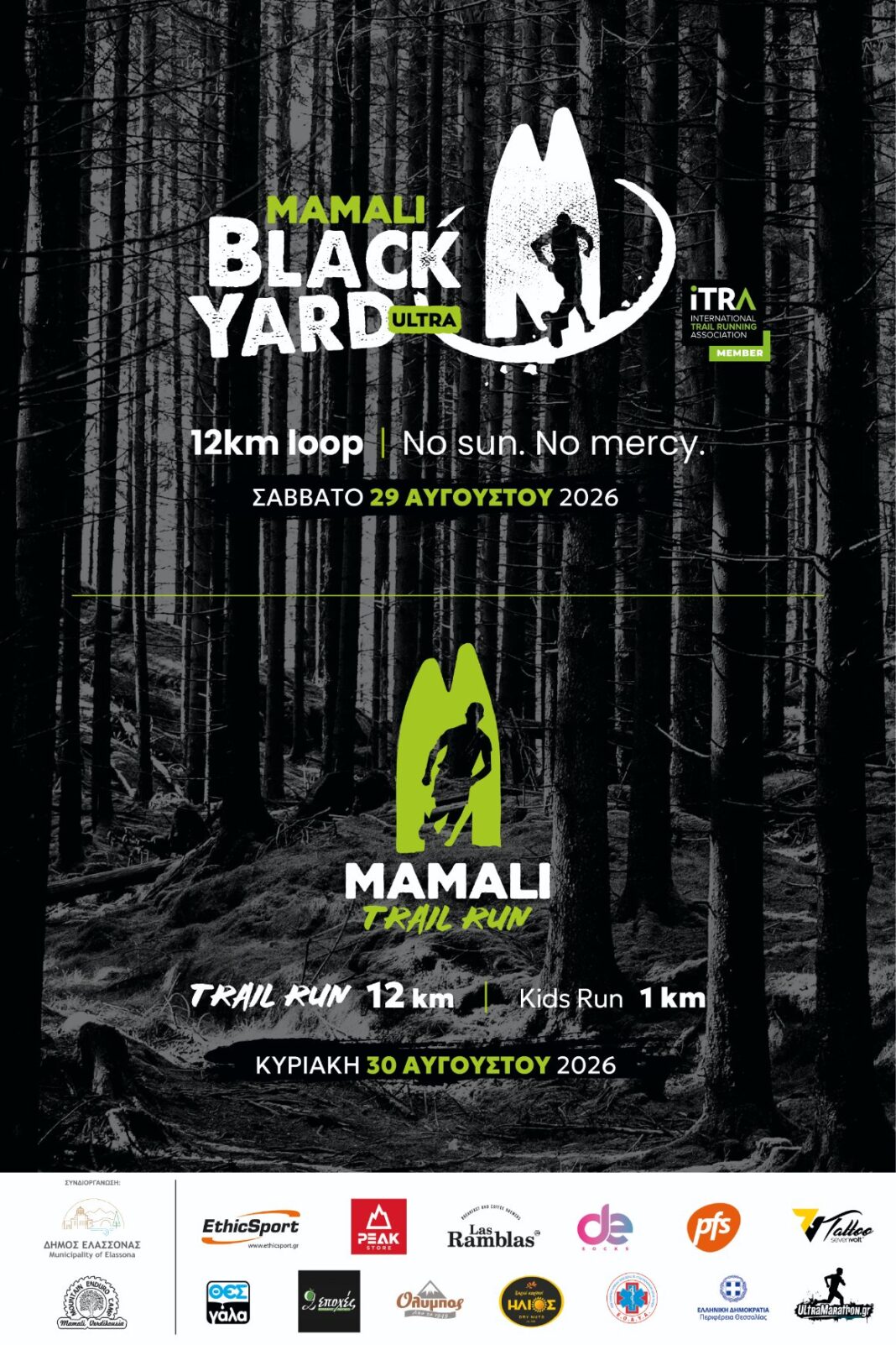 Poster_Low_mamali