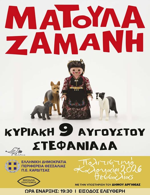 Zamani