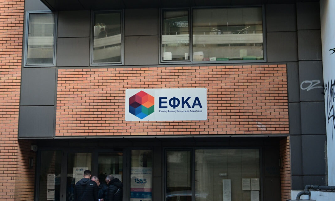 efka neo