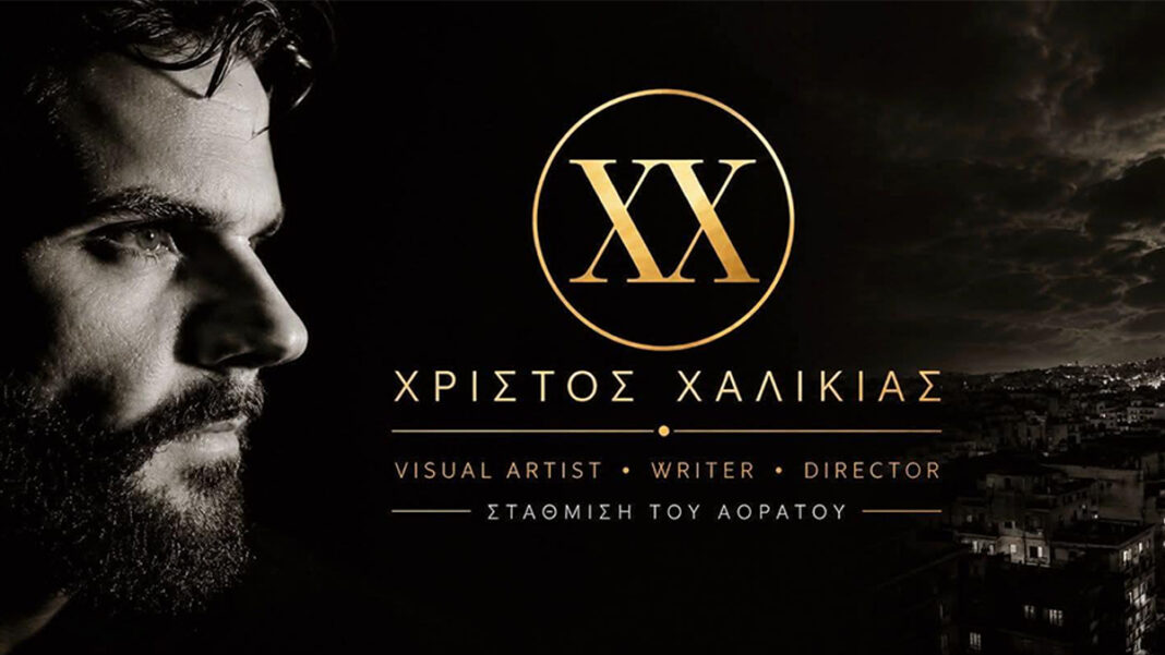 xalikias