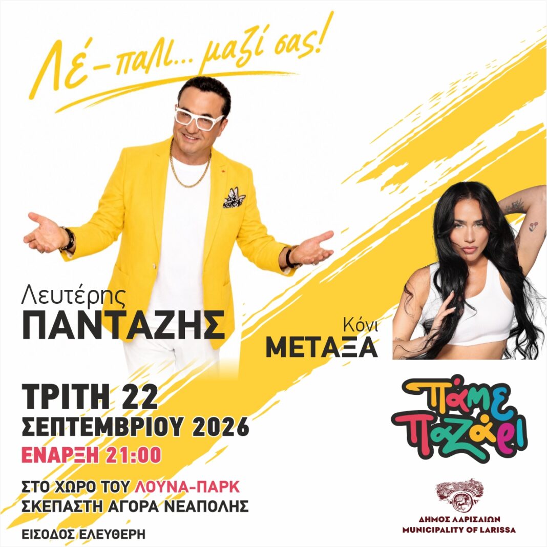 DL-Pazari2026-afisa-social
