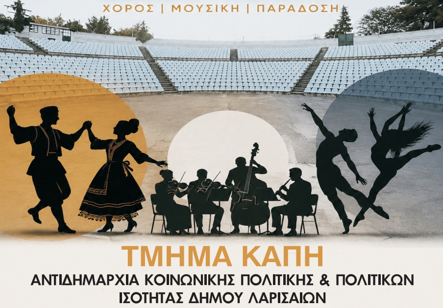 Ekdilosi KAPI - Kipotheatro