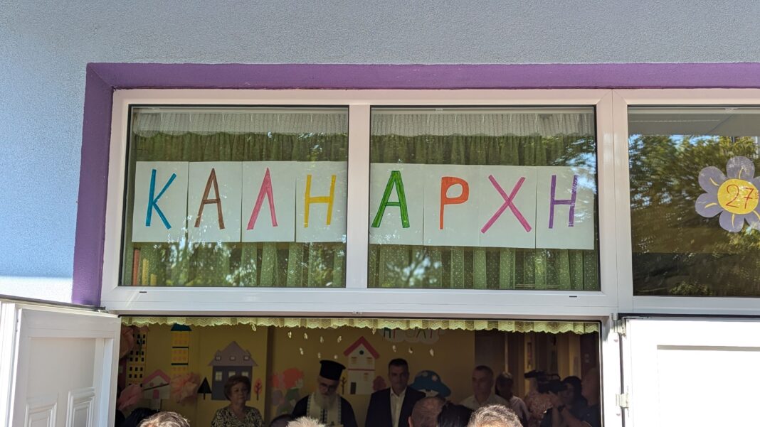 paidikoi-stathmoi-foto arxeiou (1)