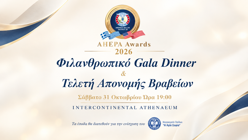 AHEPA AWARDS