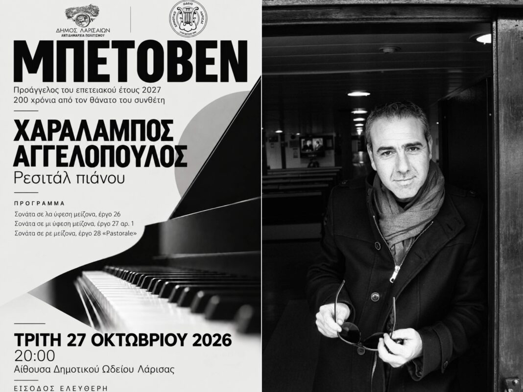 Aggelopoulos_094938088