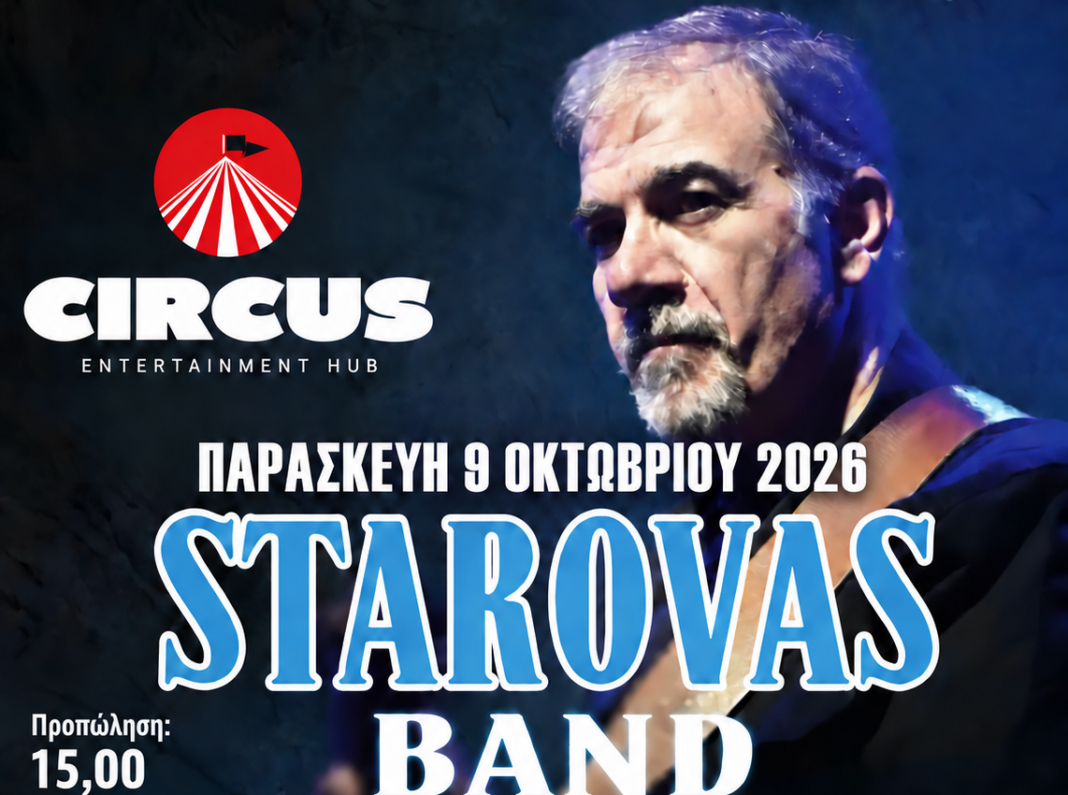 STAROVATION_post Διήμερο στο Circus με Δημήτρη Σταρόβα και Akyla