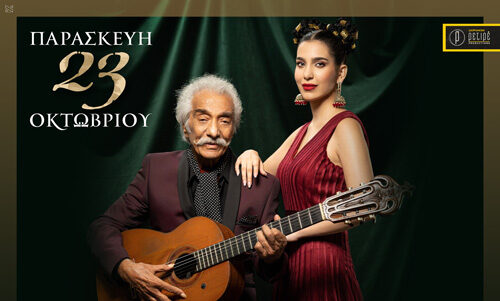 XATZIS & DANIELA Κώστας Χατζής και Daniela live στο Circus