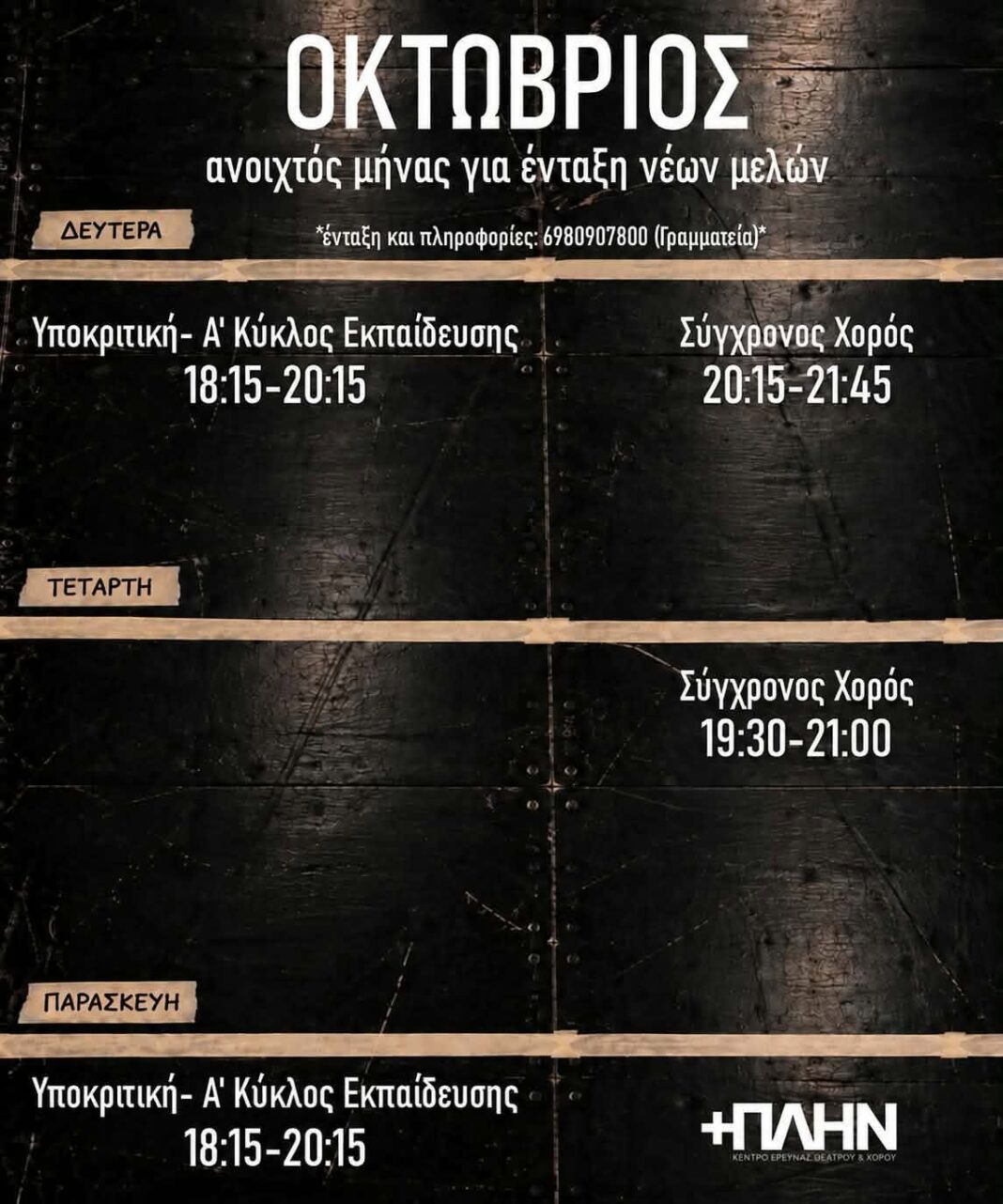 announcementt4