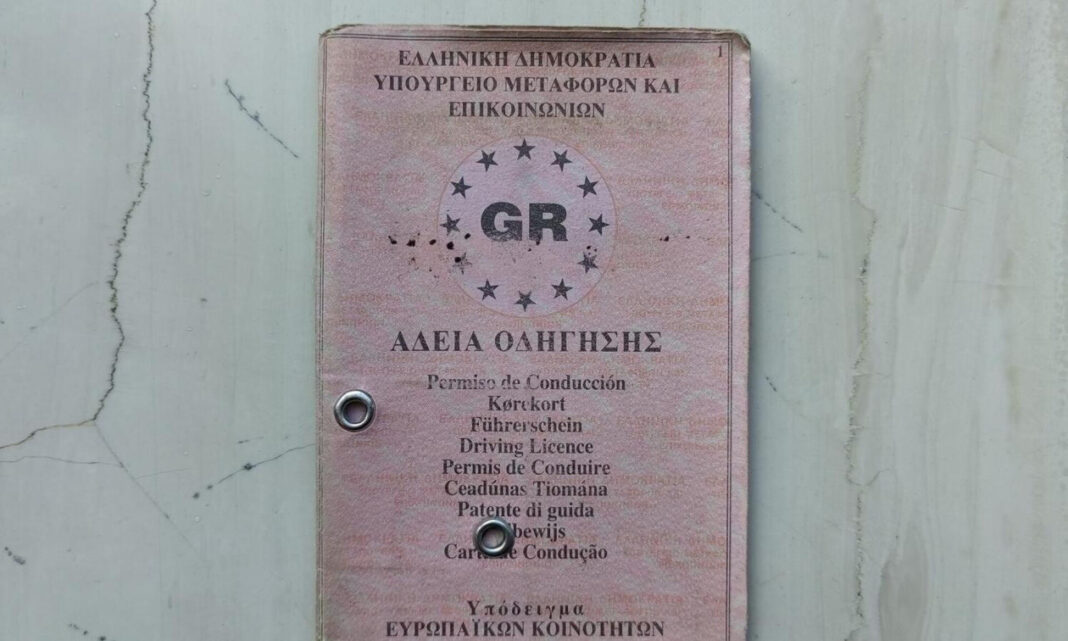diploma odigisis 1