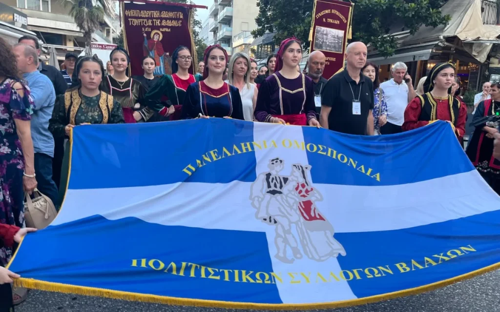 omospondia-vlaxon Αντίδραση των Βλάχικων Συλλόγων προκαλεί ψήφισμα του Συμβουλίου της Ευρώπης