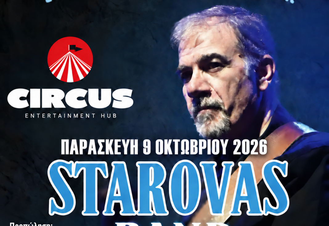 starovas Ο Δημήτρης Σταρόβας και οι Starovas Band έρχονται απόψε στο Circus Entertainment Hub