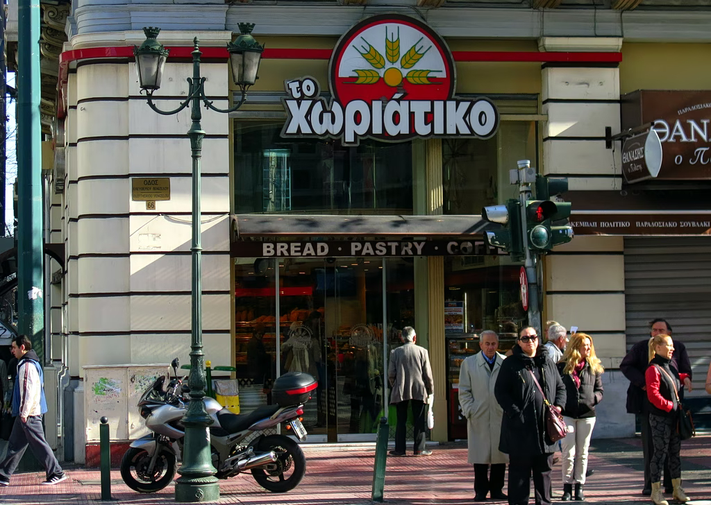 xoriatiko-1024x728 Χωριάτικο
